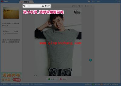 美图秀秀消除笔 水印、痘痘去无踪