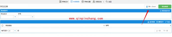 简道云制作选课系统的图文步骤