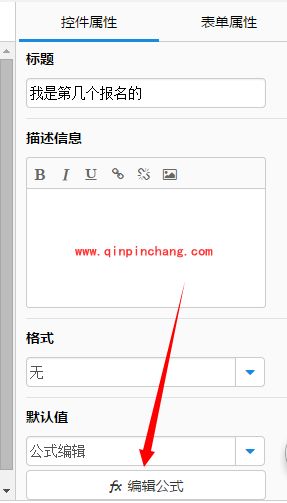 简道云制作选课系统的图文步骤