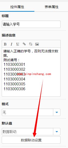 简道云制作选课系统的图文步骤