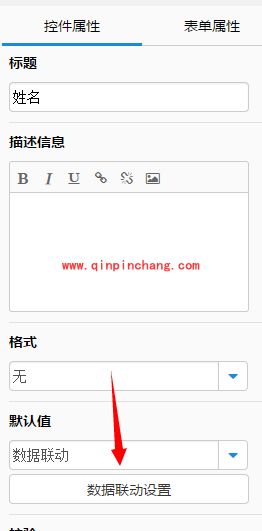 简道云制作选课系统的图文步骤
