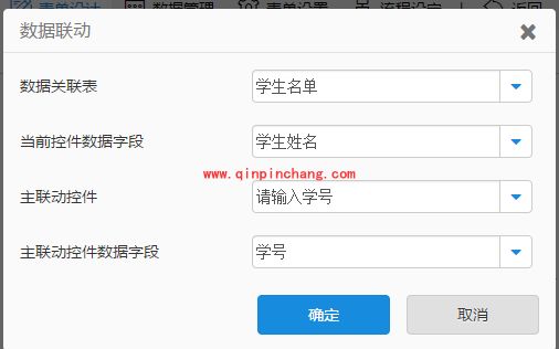 简道云制作选课系统的图文步骤