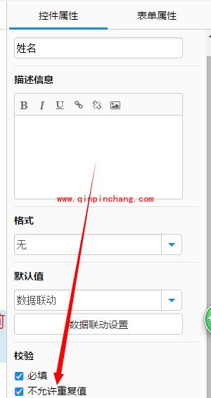 简道云制作选课系统的图文步骤