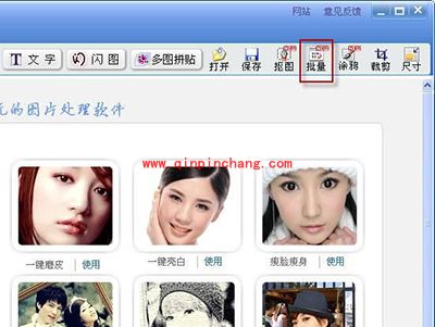 可牛影像怎么批量美化照片
