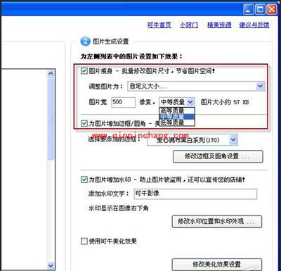 可牛影像怎么批量美化照片