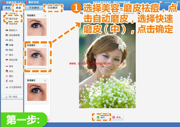 美图秀秀后期处理：打造小清新风格美女