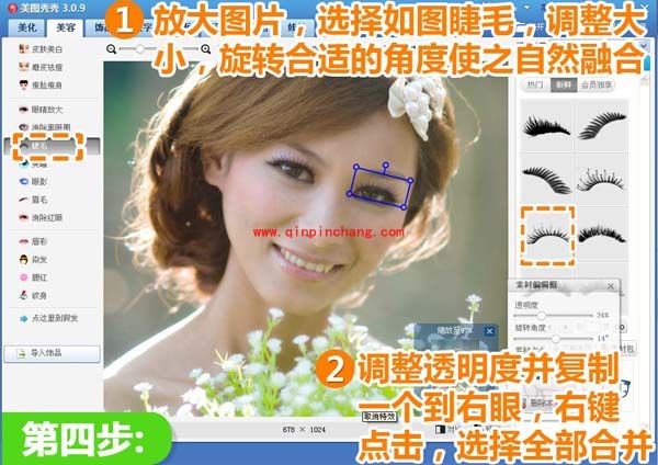 美图秀秀后期处理：打造小清新风格美女