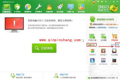 高手关闭360U盘助手有妙招