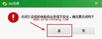高手关闭360U盘助手有妙招