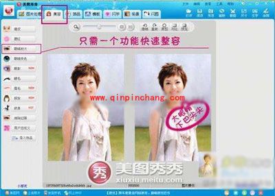 美图秀秀打造中性MM化身气质女郎