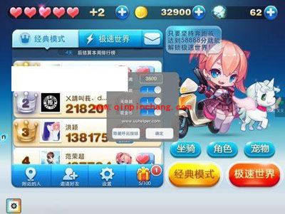 天天酷跑中最火的UU助手刷金币秘技