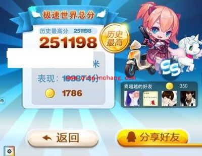 天天酷跑中最火的UU助手刷金币秘技