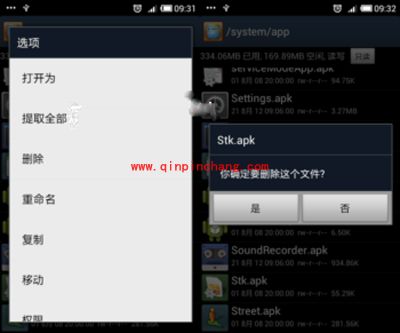 精简系统软件必知的小方法