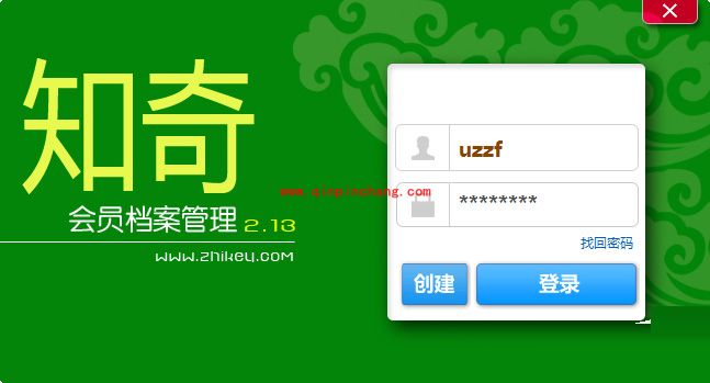 知奇会员档案管理的使用教程