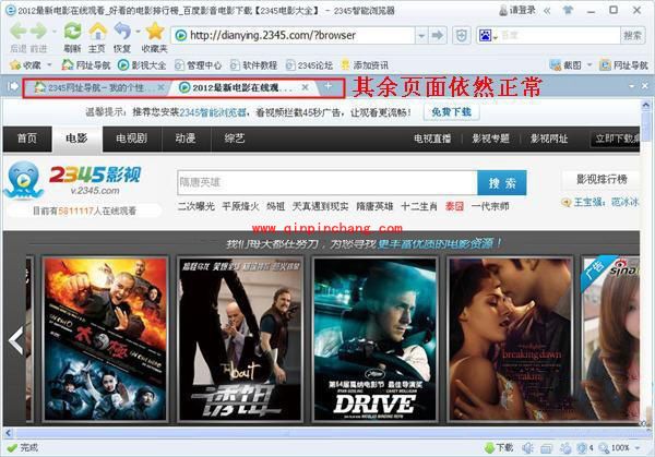 2345智能浏览器页面崩溃的原因及处理方法介绍
