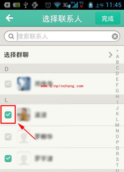三步即可创建易信群聊