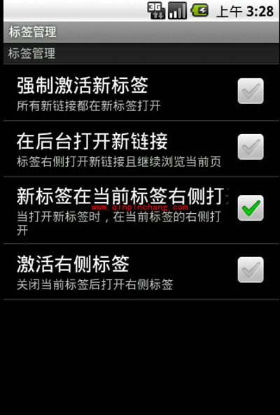 傲游手机浏览器：个性化的多标签体验