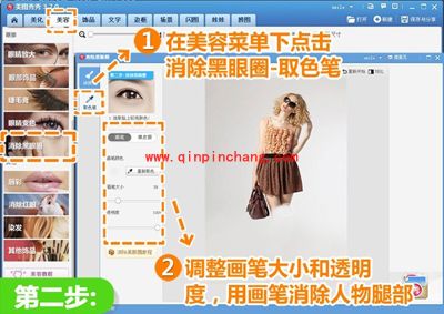 瘦高完美身材,美图秀秀轻松塑造出来