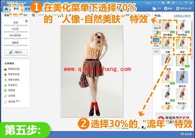 瘦高完美身材,美图秀秀轻松塑造出来