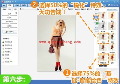 瘦高完美身材,美图秀秀轻松塑造出来