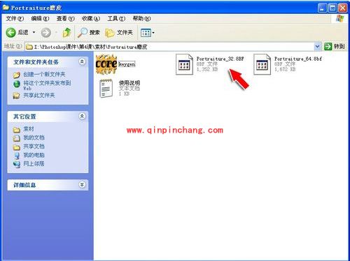 Photoshop磨皮滤镜(Portraiture)安装过程详解