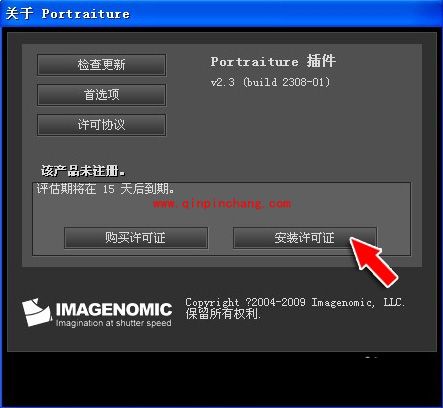 Photoshop磨皮滤镜(Portraiture)安装过程详解