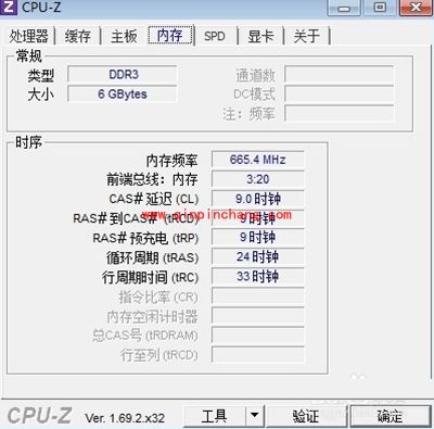cpu-z查看电脑配置数据的方法