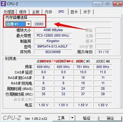 cpu-z查看电脑配置数据的方法