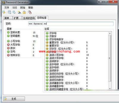 复杂密码生成器Password Generator的使用方法
