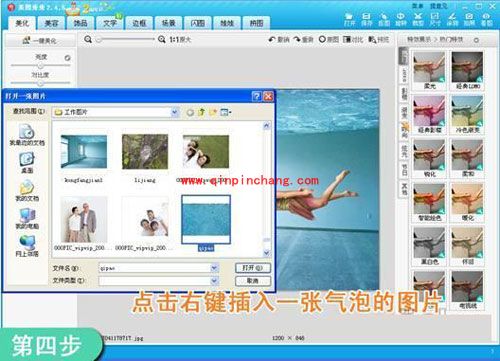 美图秀秀新技能get!高难度游泳潜水照轻松得