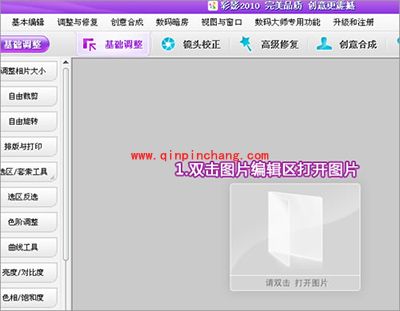 怎么修出蓝色的天空图？彩影快速修蓝天照片教程