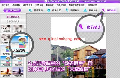 怎么修出蓝色的天空图？彩影快速修蓝天照片教程
