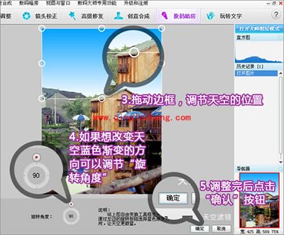 怎么修出蓝色的天空图?彩影快速修蓝天照片教程