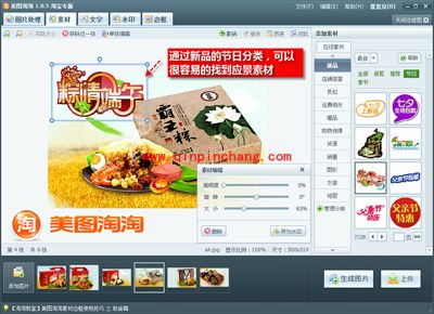 美图淘淘细数端午节商品销量猛增的诀窍