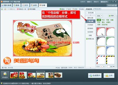 美图淘淘细数端午节商品销量猛增的诀窍