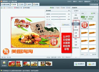 美图淘淘细数端午节商品销量猛增的诀窍