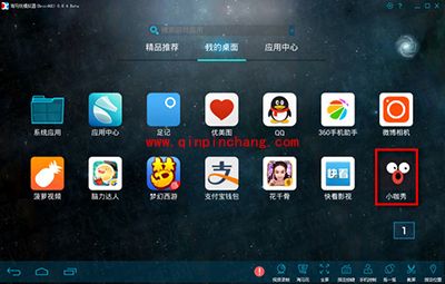 小咖秀电脑版安装教程