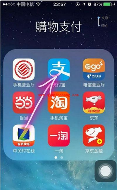 支付宝取消旧手机授权教程