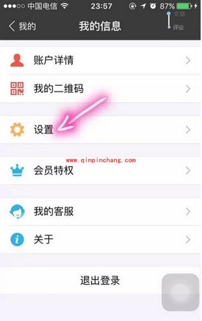 支付宝取消旧手机授权教程