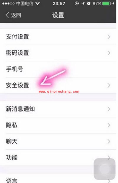 支付宝取消旧手机授权教程