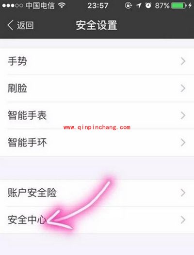 支付宝取消旧手机授权教程