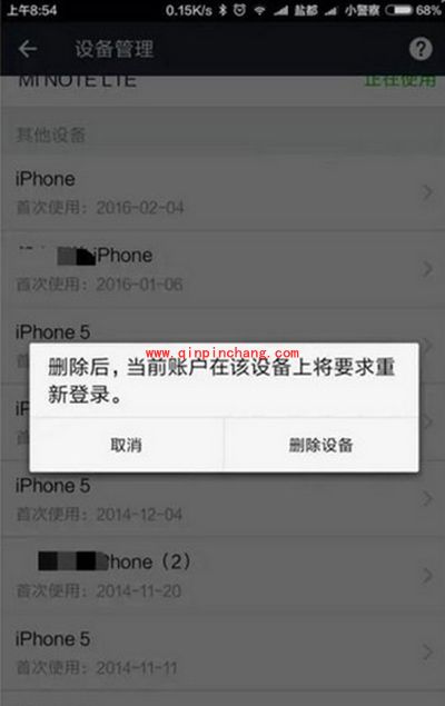 支付宝取消旧手机授权教程