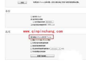 itunes如何进行数据同步