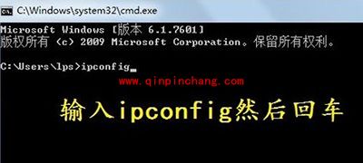 获取电脑IP四个小技巧