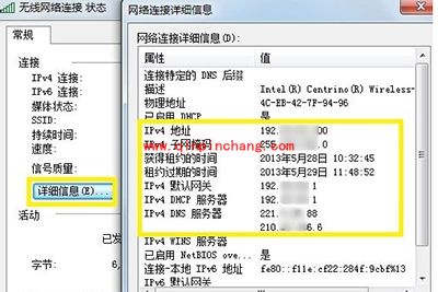 获取电脑IP四个小技巧