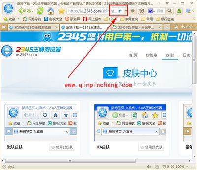 2345王牌浏览器兼容模式设置教程