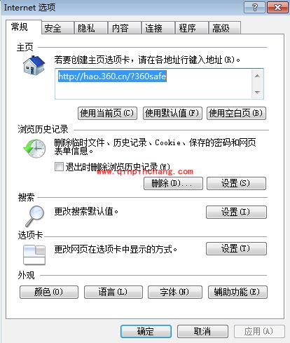 巧妙恢复IE浏览器崩溃意外关闭网页