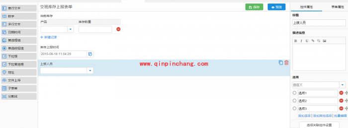 简道云进行专柜管理的图文演示