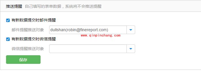 简道云进行专柜管理的图文演示