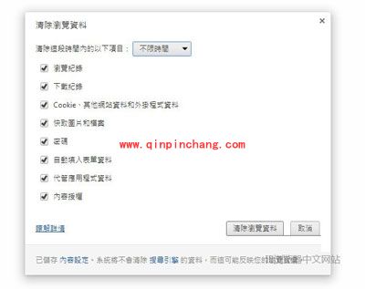 xskywalker浏览器清除浏览数据的方法